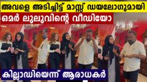 ഇജ്ജാതി അടി..! ആരെങ്കിലും ചോദിച്ചാല്‍ നിന്നെ അടിച്ചേണ്ടെന്ന് പറയാലോ
