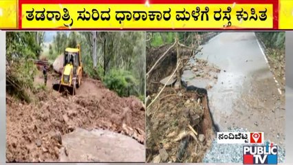 Road Connecting To Nandi Hills Collapsed Due To Heavy Rain