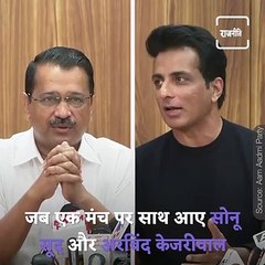 Watch: Sonu Sood To Be The Brand Ambassador For Delhi Government’s Children Mentorship Programme, Says CM Kejriwal.
