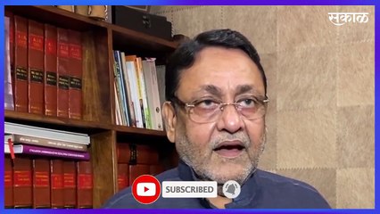 Maharashtra Politics | 'राजकीय सूडबुद्धीने सुरू असलेली कारवाई थांबवावी' | Nawab Malik | Sakal Media