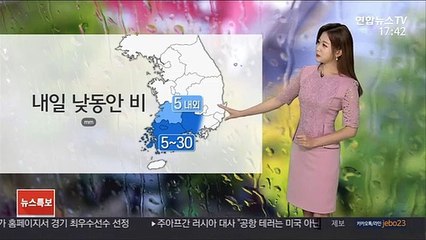 [날씨] 내일도 남부 중심 호우…이번주 곳곳 비