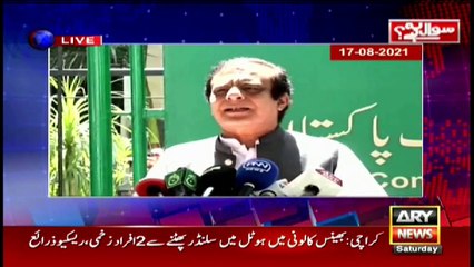 Sawal Yeh Hai | Maria Memon | ARYNews | 28 August 2021