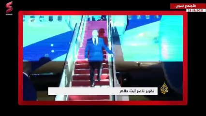 صحيفة اكسيويس الامريكية تكشف اسرار خطيرة عن اجتماع بغداد الذي جمع السيسي و تميم - هل سيتحد العرب ؟