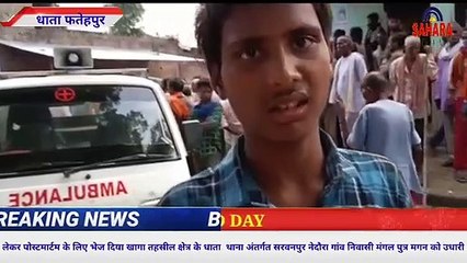 उधारी पैसा मांगने गये युवक को दबंगो ने छत से फेंका युवक की इलाज के दौरान हुई मौत