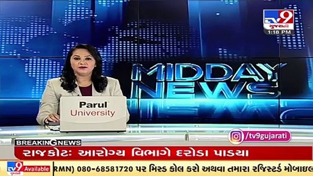 Gujarat HC gives relief to refugee family in Land Grabbing case, Kutch _ Tv9GujaratiNews