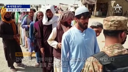 [세계를 보다]선진국 난민 수용비율 15%…나머지는 개도국으로