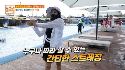 20대 뺨치는 몸매! 홍여진의 '면역 사수 스트레칭'