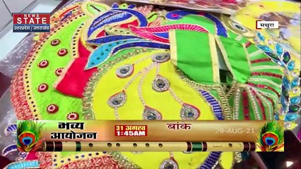 कृष्ण के रंग में रंगी कान्हा नगरी, देखें 5 शहरों की तस्वीरे