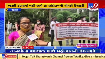 Eligible candidates fume over vacant posts of Librarians across Gujarat, Surat _ TV9News