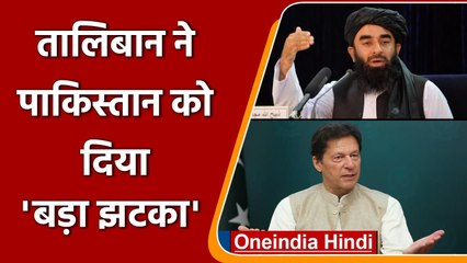 Afghanistan: Taliban ने Tehreek-e-Taliban Pakistan को क्यों दी चेतावनी ? | वनइंडिया हिंदी