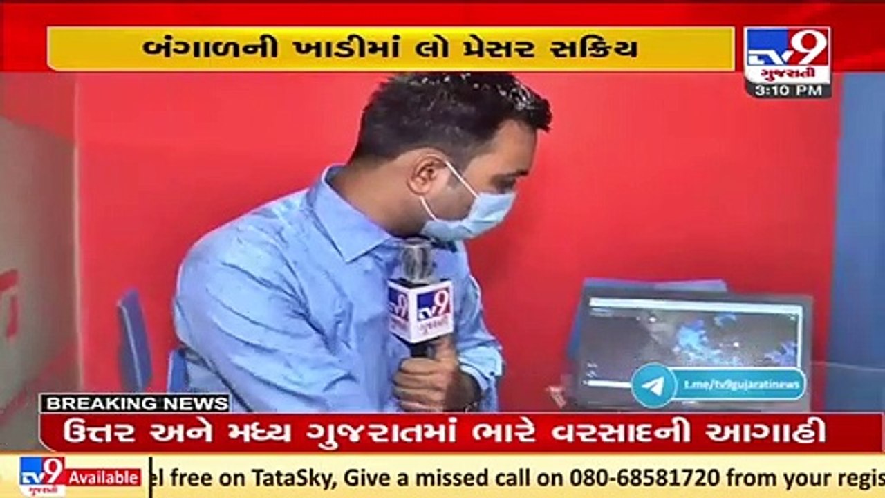 Good News! Low pressure in Bay of Bengal likely to benefit Gujarat _ TV9News