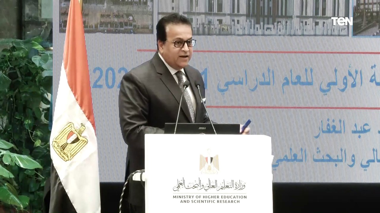 مؤتمر إعلان نتيجة تنسيق المرحلة الأولى 2021 للقبول بالجامعات