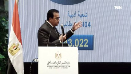 وزير التعليم العالي الأماكن المتاحة في الجامعات والمعاهد تزيد كل عام.. وهذه أماكنها