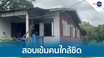 คุมตัวลูกชาย-ลูกสะใภ้สอบ หลังหญิงชราวัย 92 ปี ถูกฆ่าคาบ้าน