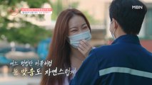 [성연♡아영] 달달 신혼 케미♥ 애정 가득 배웅 현장