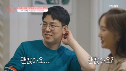 [재열♡효정] 재열 찐 친구 등장! 재열의 평소 진짜 성격은?