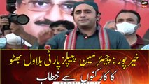 Khairpur: Chairman PPP Bilawal Bhutto addresses workers