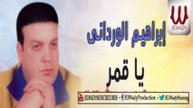 ابراهيم الورداني - ياقمر / Ibrahem El Werdany -  Ya Qamar