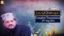 Mehfil-e-Dua - Bayad-e-Zulfiqar Ali Hussaini(R.A) - 29th August 2021 - ARY Qtv