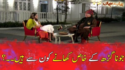 Discover the Unique Culinary Delights of Junagarh 🍽️