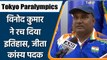 Tokyo Paralympics 2021: Vinod Kumar bagged the bronze Medal for India | वनइंडिया हिंदी