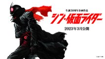 Shin Kamen Rider (シン・仮面ライダー) - Teaser 1 VO