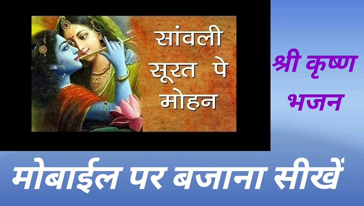 Sanwli Surat Pe Mohan Dil Dewana Ho Gaya