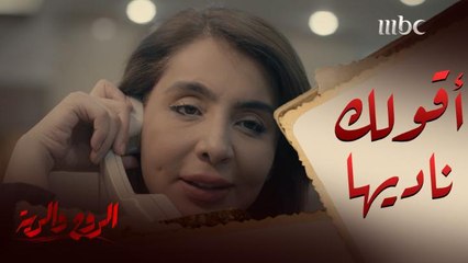 "ماشي يالنسرة" .. تصمم على كيد وقهرة ضرتها بقضائها شهر عسل جديد ورد فعل ابنتها صادم