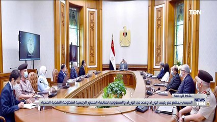 TeN | نشرة أخبار الخامسة مساءًا - الاحد 29أغسطس 2021