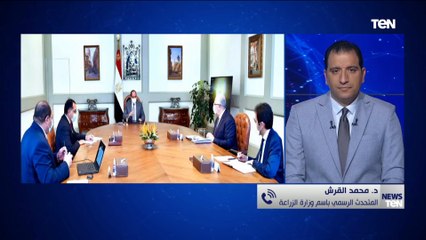 المتحدث باسم "الزراعة": الرئيس شدد على تطوير نظم التغذية المدرسية