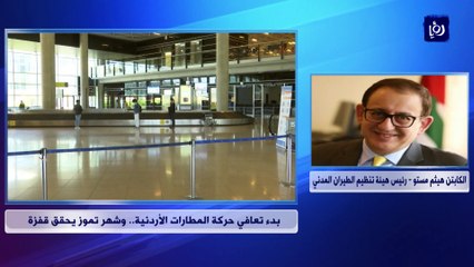 بدء تعافي حركة المطارات الأردنية.. وشهر تموز يحقق قفزة
