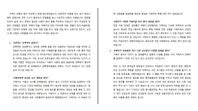 육군 성추행 피해 부사관 측 가해자, 9월 첫 공판 앞두고 거짓 섞어 해명 / YTN