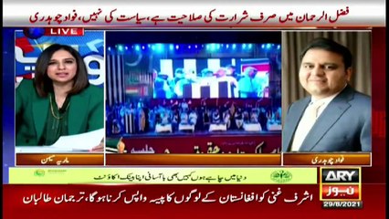 Sawal Yeh Hai | Maria Memon | ARYNews | 29 August 2021