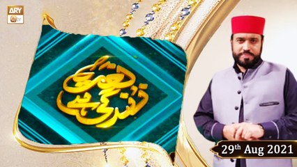 Naat Zindagi Hai - Host: Muhammad Afzal Noshahi - 29th August 2021 - ARY Qtv