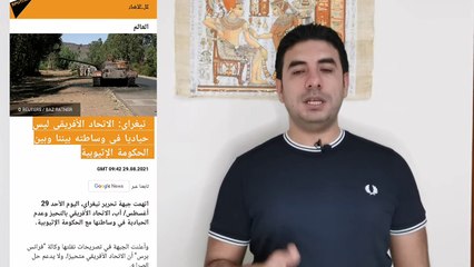 أثيوبيا تستعين بالهند في ملف سد النهضة - أمريكا و قائمة الأغتيالات