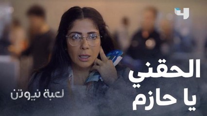 أخيراً وصلت أمريكا لكن ضابط المطار حضر لها مفاجأة بسبب الموبيل!