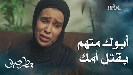 أبوها متهم بقتل أمها!