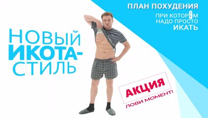 Короче - 2 сезон / 12 серия