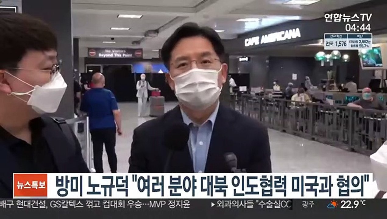 방미 노규덕 "여러 분야 대북 인도협력 미국과 협의"