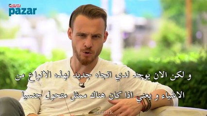 مقابلة كرم بورسين في مجلة Hurriyet كاملة مترجمة - انت اطرق بابي