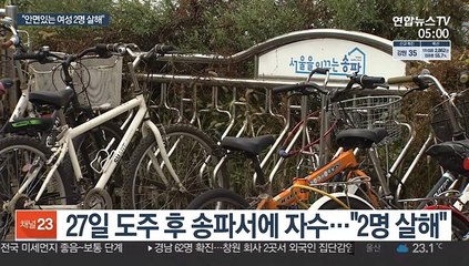 전자발찌 부착 석 달 만에…2명 살해 후 자수