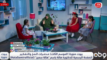 بيوت منورة| الموسم الرابع| قصة سيدنا آدم للأطفال