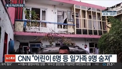 美, IS 겨냥 2차 공습…"테러범 태운 차량 명중"