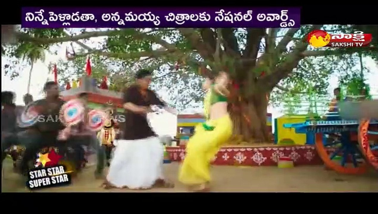 స్టార్ స్టార్ సూపర్ స్టార్ - అక్కినేని నాగార్జున