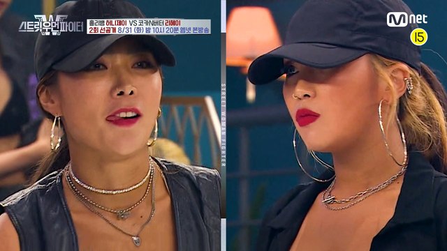[2회 선공개] 과거 ′사제 지간′에서 ′걸스 힙합 라이벌′로! 홀리뱅 허니제이 vs 코카N버터 리헤이 | 내일 밤 10시 20분