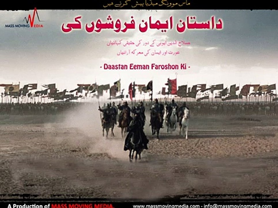 Daastan Eeman Faroshon Ki Part 8b