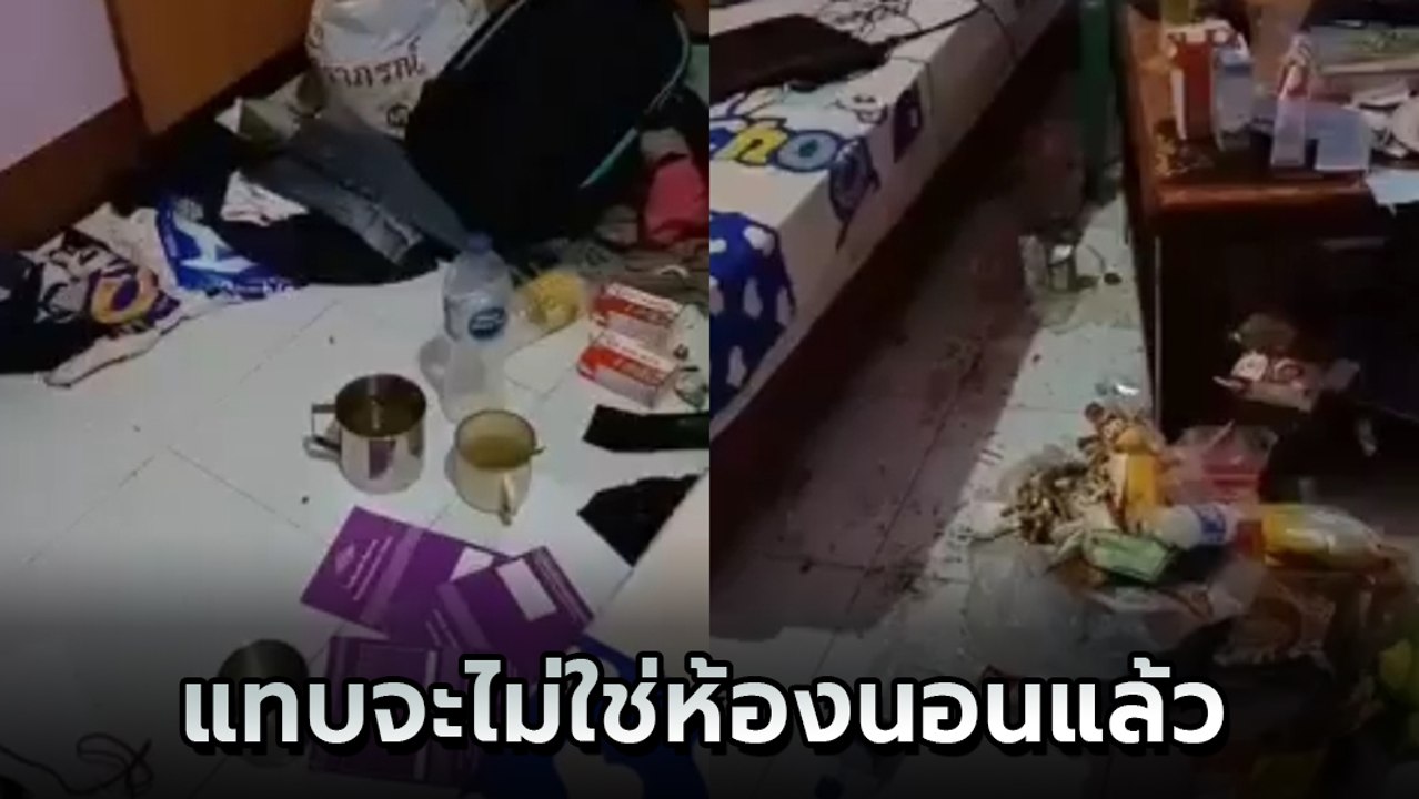 อึ้ง ! ห้องนอนชวนตะลึง มองทางไหนก็ร้องอี๋ โซเชี...