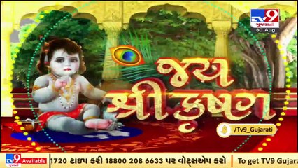 Vadodara_ Iskcon temple open for devotees on Janmashtami, no cultural programs to be held_ TV9News