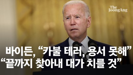 [이번 주 핫뉴스]30일 이후 언론자유는? 31일 이후 아프간은?(30일~9월5일)