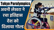 Tokyo Paralympics 2021: India's Avani Lekhara wins Gold Medal in shooting event | वनइंडिया हिंदी